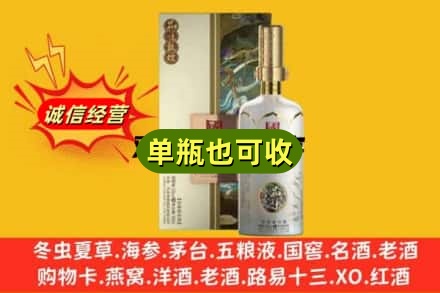 荆州石首市诚信回收国窖1573