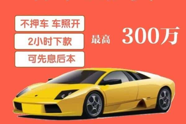 荆州石首市汽车抵押