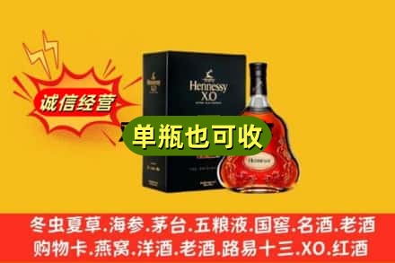荆州石首市诚信回收轩尼诗