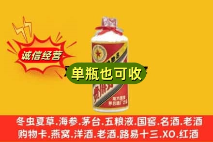 荆州石首市诚信回收五星茅台酒