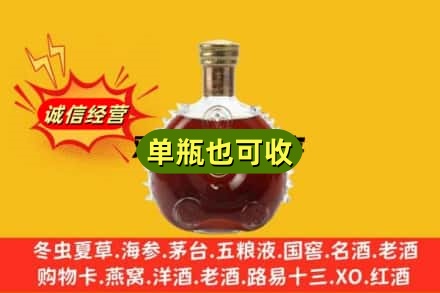 荆州石首市诚信回收路易十三