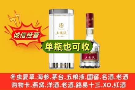 荆州石首市诚信回收五粮液8代