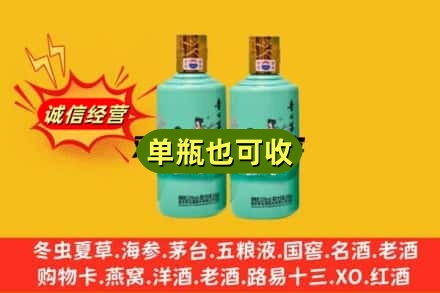 荆州石首市诚信回收节气茅台酒