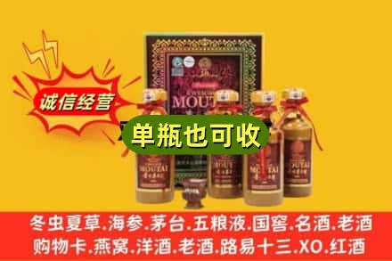 荆州石首市诚信回收50年茅台