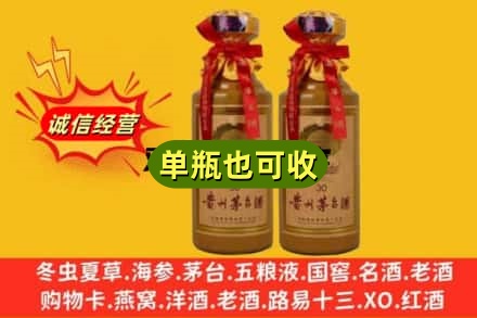 荆州石首市诚信回收30年茅台酒