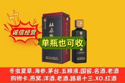 荆州石首市名酒回收杜康.jpg