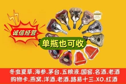 荆州石首市名酒回收XO洋酒.jpg