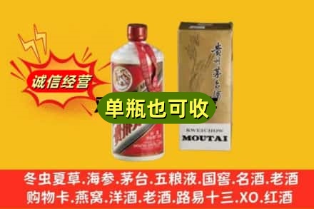 荆州石首市回收茅台酒瓶
