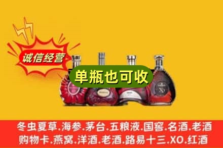 荆州石首市回收洋酒